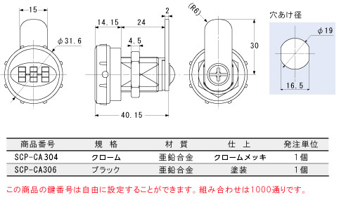 ダイヤル錠 ソレイル