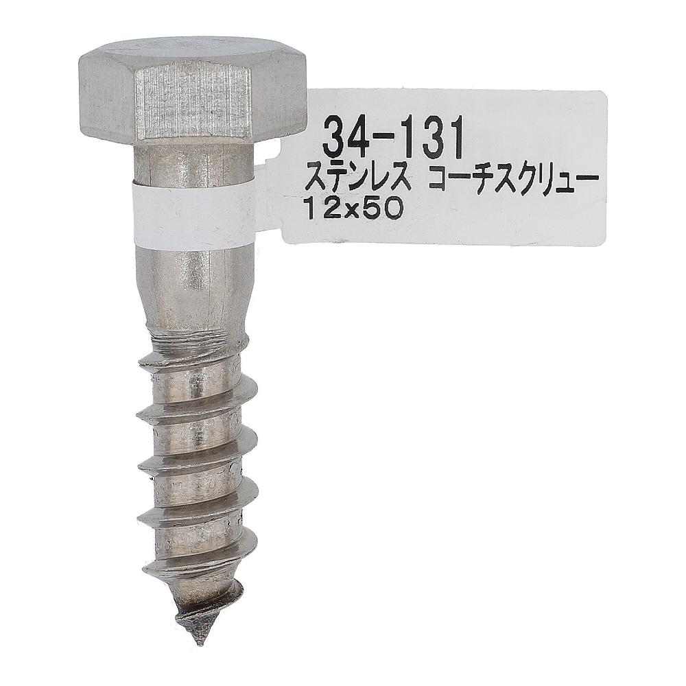 ステン コーチスクリュー 12X50