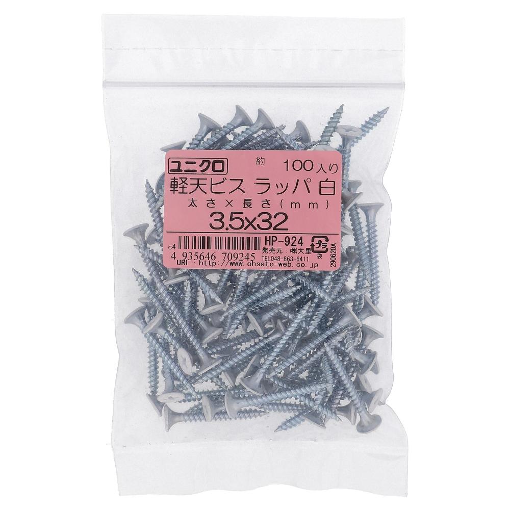 鉄/頭部塗装 軽天ビス 白 3.5X32 (100本入)