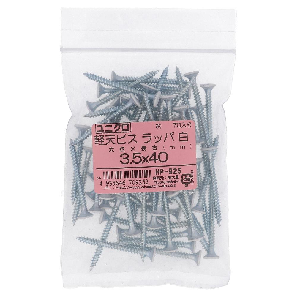 鉄/頭部塗装 軽天ビス 白 3.5X40 (70本入)