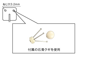 ハシゴラックの取り付け方