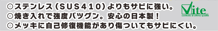 サビに強いコンクリートビス特長