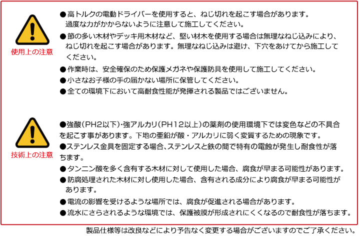 サビに強いコーススレッド（使い切りにちょうどいい量のジャストパック）と、サイズ構成