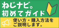 はじめての方へ